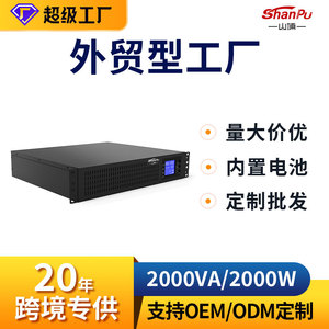 Fuente de alimentación Shanpu de 2KVA 2KW para montaje en rack, con LED, para respaldo y cortes de energía - Product Image 5