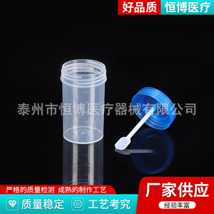 Vaso de plástico graduado con tapa Hengbo para recolección de muestras médicas - Product Image 3