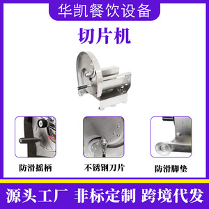 Stainless Steel Manual Fruit Slicer Hand Crank Commercial <b>Vegetable</b> <b>Cutter</b> Slicing Machine For Fruit And <b>Vegetables</b> - Product Image 4