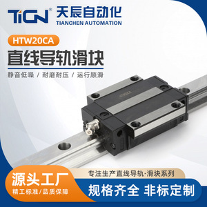 Bloque de guía lineal Htw20ca de 20 mm, tipo brida negra, para sistemas de movimiento de maquinaria de precisión - Product Image 5