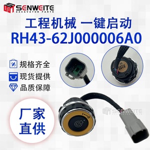 Système de démarrage sans clé Lovol pour engins de construction RH43-62J000006A0 – Interrupteur d'allumage à un clic, prise jaune ABS, démarrage à distance - Product Image 4