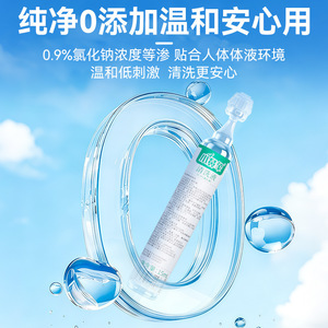 น้ำเกลือล้างจมูก Liker ความเข้มข้น 0.9% โซเดียมคลอไรด์ น้ำยาล้างพกพา น้ำยาทำความสะอาดแบบ OEM ที่ปรับแต่งได้ - Product Image 3