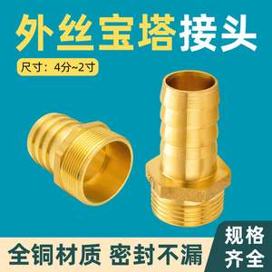 Accessoires de buse tout en cuivre 4/6 points, filetage externe, pagode à connexion rapide pour l'eau, le charbon, le gaz naturel, connecteur de pagode - Product Image 4