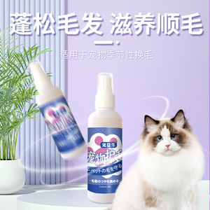 Spray de soin pour poils d'animaux 100 ml pour chats, antistatique, conditionnant, sans rinçage, produit de toilettage - Product Image 2