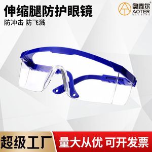 Gafas de seguridad, gafas protectoras con montura azul para uso industrial, protección contra polvo y arena, lentes transparentes de 2mm de espesor - Product Image 4