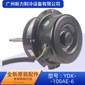 Moteur de ventilateur de climatiseur YDK-100AE-6 220V 100W monophasé asynchrone pour unité extérieure usage commercial - Product Image 2
