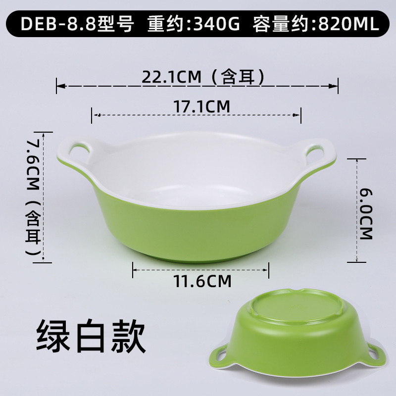 Bouche de bol vert et blanc 17,1 cm