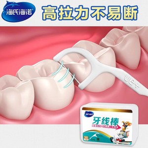 Palillos de hilo dental Haier: Desechables para la limpieza bucal después de las comidas, portátiles y compactos para uso doméstico. - Product Image 3
