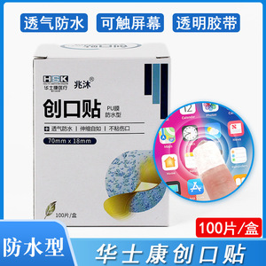 Huashikang <b>Waterproof</b> Band-Aid 70mm X 18mm PU Film Transparent Elastic Wound Dressing 100 Pcs Per Box - Product Image 5