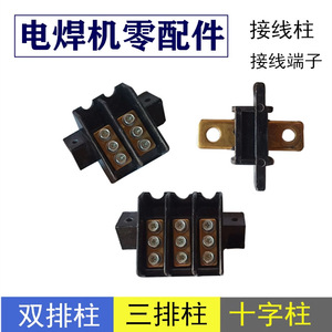 Screw <b>Terminal</b> Block 3 Pole Double Row Copper Contact For Welding Industrial Use - Product Image 5