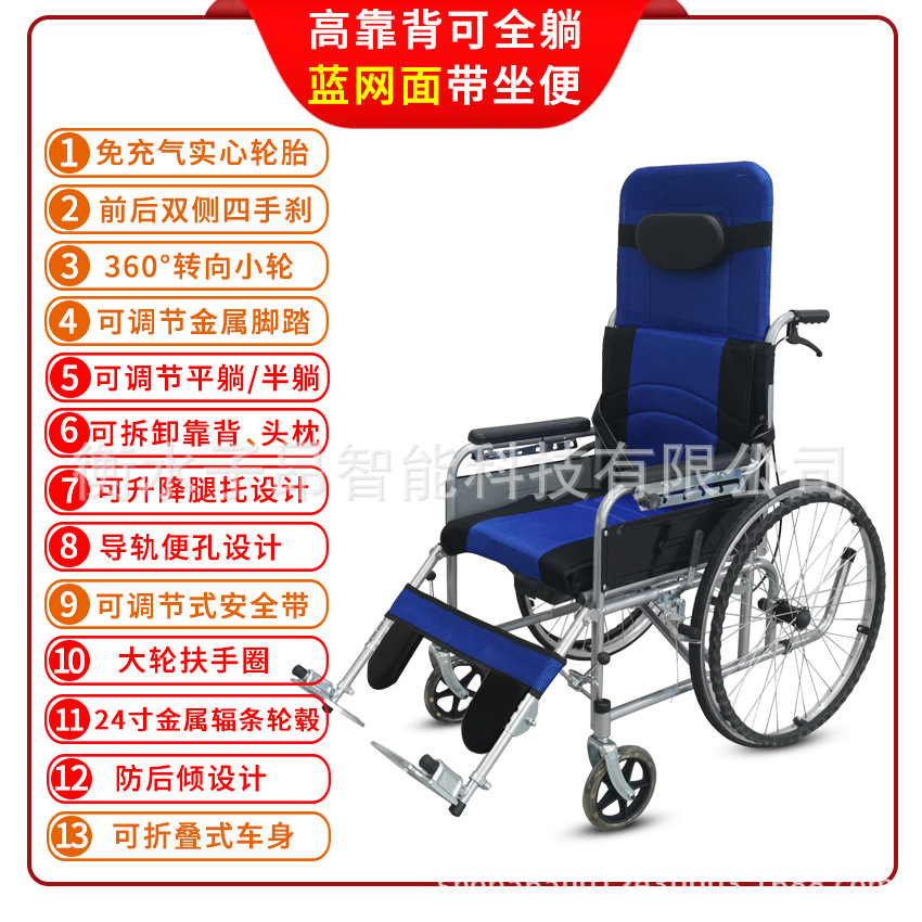 High backrest, fully reclining - blue mesh surface