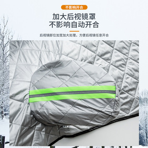 Pare-soleil de voiture, couverture anti-neige, pare-brise, protection contre le gel, isolation thermique, imperméable, motif en treillis, ajustement universel - Product Image 2