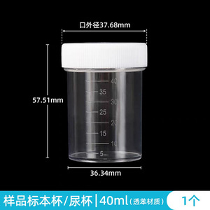 <b>Plastic</b> Sample Cup 40ml With Lid For Urine Sputum <b>Stool</b> Collection - Product Image 5