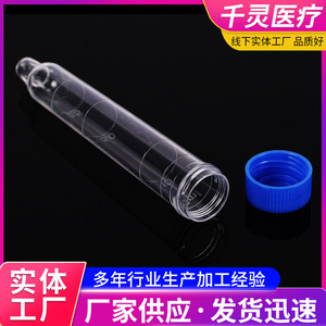 Tubos de ensayo para sedimento urinario Qianling de 12 ml, con tapa de rosca, fondo puntiagudo, de plástico, con tapas, para uso en laboratorio. - Product Image 4