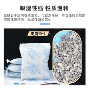 Perles déshydratantes en montmorillonite non tissée YoYiXian 300g, anti-humidité et anti-moisissure, pour la précision électronique - Product Image 4