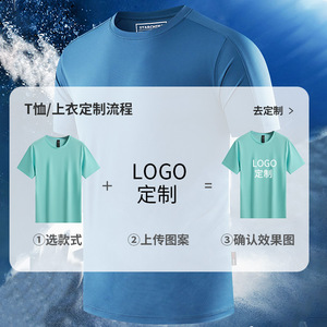 Men's Quick Dry Ice Silk Short Sleeve T-Shirt White Solid Color Summer Sports Custom Made - Product Image 4