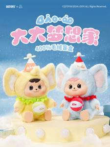 Bao-<span class=keywords><strong>ao</strong></span> 400% Big Dreamer Series Boîtes aveugles en peluche-Jouets à collectionner Ornements et cadeaux de bureau de conception mignonne à la mode - Product Image 2
