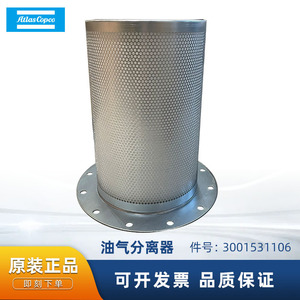 ตัวกรองน้ำมันและก๊าซ Atlas Copco รุ่น 3001531106 ตัวกรองโลหะสำหรับอะไหล่เครื่องอัดอากาศ - Product Image 5