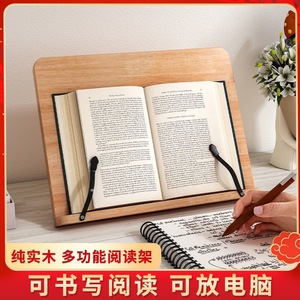 Wooden Reading Stand 20x28cm <b>Solid</b> <b>Wood</b> <b>Desk</b> Set For Students Children Calligraphy Chanting Support - Product Image 2