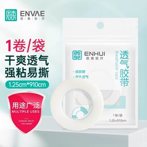 Enhui Medical <b>Tape</b>, PE Breathable <b>Tape</b>, Wrapping and Fixing Pressure Sensitive Paper <b>Tape</b>, Easy-Tear High-Viscosity Transparent - Product Image 1