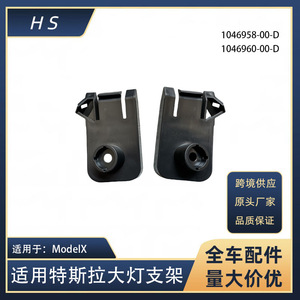 Tesla <b>Model</b> X Front Bumper Headlight Bracket 1046958-00-<b>D</b> 1046960-00-<b>D</b> New OEM Fitment - Product Image 5