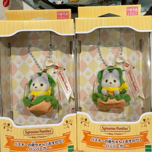 Figurine bébé Husky de <span class=keywords><strong>Sylvanian</strong></span> Families, style Hamburger, pendentif décoratif de collection Calico Critters - Product Image 2