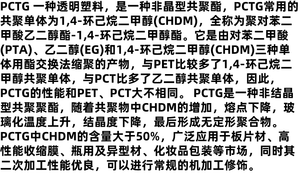 PCTG American <span class=keywords><strong>Eastman</strong></span> TX1001 TX2001 1501HF Copolímero Transparente, Materia Prima Plástica para Cosméticos - Product Image 5