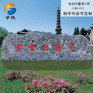 Zifan — pierre paysage pour décoration extérieure, impression naturelle, marquage du <span class=keywords><strong>village</strong></span>, rétro-naturel, utilisé dans un parc extérieur - Product Image 1