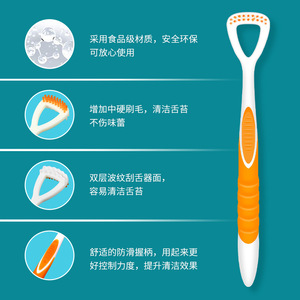 Grattoir à langue en plastique antidérapant orange, outil de nettoyage de la langue, produit d'hygiène bucco-dentaire - Product Image 1
