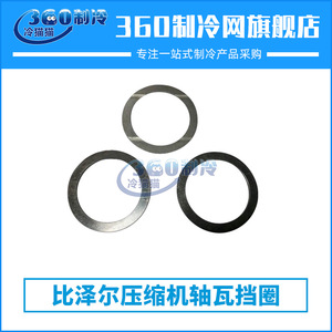 แหวนยึดแบริ่งคอมเพรสเซอร์บิทเซอร์รูปตัว C แบบเมตริก สำหรับคอมเพรสเซอร์แบบสกรู - Product Image 4