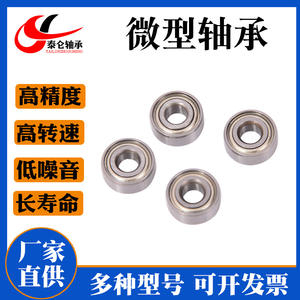 Suministro Directo de Fábrica de Rodamientos Especiales Miniatura Imperiales R3ZZ No Estándar 4.763*12.7*4.98 para Motores - Product Image 2