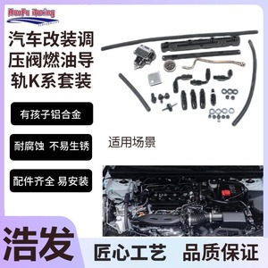 Kit de riel de combustible Haofa para RSXSi K20 K24 negro con manómetro y accesorios - Product Image 2