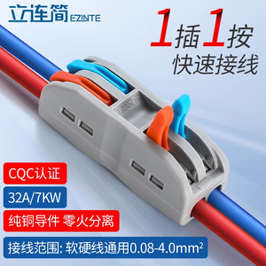 Bloque de Terminales de Conexión Rápida Li Lianjian Pct 0.08-4mm 32a, Conector de Cable de Compresión por Resorte de Doble Cara - Product Image 3