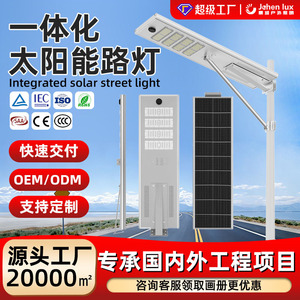ไฟถนนโซลาร์เซลล์แบบรวม Jingcheng JCS03 100W ได้รับการรับรองมาตรฐาน ROHS หลอดไฟ LED สำหรับภายนอกอาคาร - Product Image 5