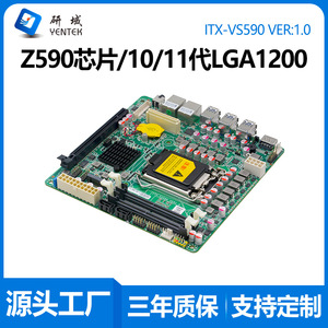 เมนบอร์ดอุตสาหกรรม Yentek VS590 LGA1200 Mini-ITX 6 พอร์ตเครือข่าย PoE พอร์ตซีเรียลคู่ Intel I7 - Product Image 5