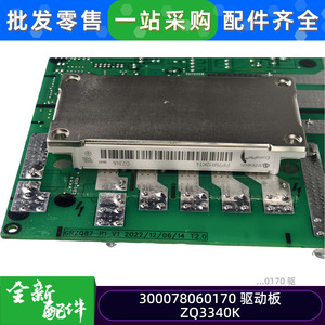 Carte mère de climatiseur central Gree 300078060170 ZQ3340K pour unité multi-split - Product Image 5