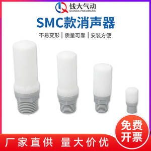 Silenciador SMC para Acuarios y Accesorios Variantes M5/10-01/15-02/20-02/30-03/4C06C08C10C12 - Product Image 2