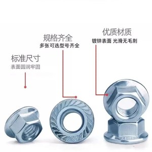 Tuercas hexagonales con brida M6 M8 M10, grado 4.8, acero al carbono, recubrimiento de zinc azul/blanco, antideslizantes, con arandela dentada para equipos de fitness - Product Image 2