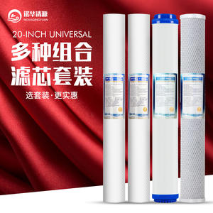 Cartouche de filtre à eau Novartis Pure Source 20 pouces, coton PP, charbon actif, ensemble trois étapes - Product Image 2