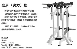 <span class=keywords><strong>Presse</strong></span> à épaules avec plaques chargées <span class=keywords><strong>Centre</strong></span> de fitness pour l'exercice debout muscle de l'épaule VIKING PRESS nouveau design - Product Image 6