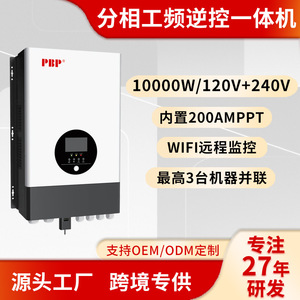 ระบบพลังงานแสงอาทิตย์แบบออฟกริด PBP 10KW อินเวอร์เตอร์คลื่นไซน์บริสุทธิ์ สำหรับใช้ในบ้าน - Product Image 5
