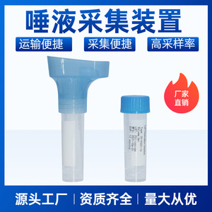 Recipiente para Saliva Hua Chenyang de 10 ml con Solución Conservante de 2 ml para Recolección y Almacenamiento Inmediatos, Caja de 50 Unidades - Product Image 5