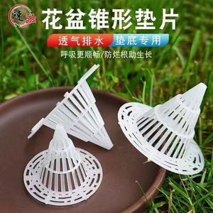 Conical Flower Pot Pad <b>Plastic</b> <b>Mesh</b> Breathable For Succulents Home Gardening - Product Image 3