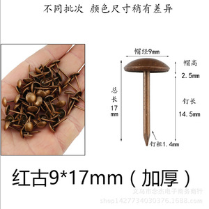 Rivets décoratifs pour meubles à tête colorée, diamètre de la tête 9 mm, type « Bubble Nails » - Product Image 4