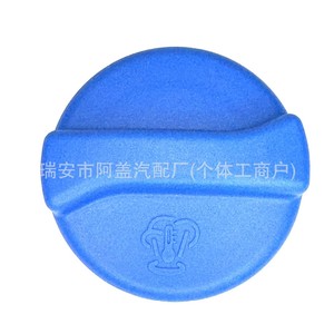 ฝาปิดถังพักน้ำหล่อเย็น Volkswagen รุ่น 1H0121321A สำหรับ Jetta รุ่นเก่า อะไหล่ทดแทน - Product Image 1