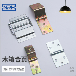 บานพับไม้ NRH Nahui รุ่น 81 บานพับเหล็กชุบสำหรับกล่องขนส่งโลจิสติกส์ - Product Image 4