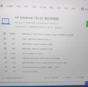 Elitebook 735 G5 con 2700 professionale <span class=keywords><strong>Intel</strong></span> processore <span class=keywords><strong>I7</strong></span> 8 + 256 1TB + 16GB + Storage 256GB ricondizionato di seconda mano nuova condizione - Product Image 3