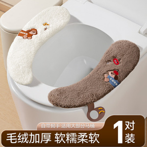 Winter Cartoon Toilet Seat Cover White Fleece Lined Thickened With Handles For Bathroom Autumn Winter Use - Product Image 4