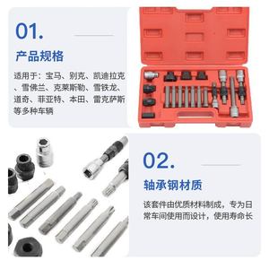 Kit d'outils pour poulie d'alternateur automobile, 18 pièces, boîtier rigide en acier allié, entraînement par douille de 1/2 pouces, pour réparation automobile - Product Image 5