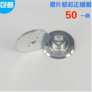 Plantilla de Calibración de Alta Precisión para Máquina Esmeriladora de Lentes Universal de la Unión Económica, Componente Central del Rodamiento - Product Image 4